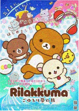 星轨之外动画高清片源封面