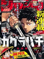 纸上江湖漫画改编影视封面